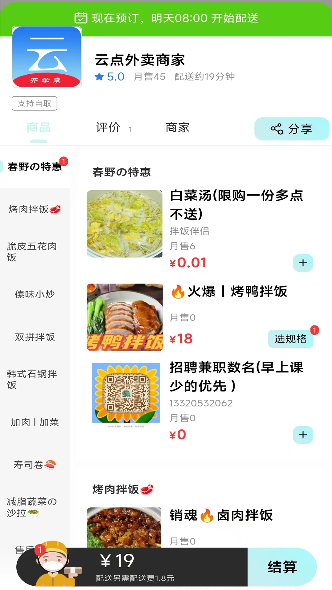 �Ƶ�����1.25.4 �����������