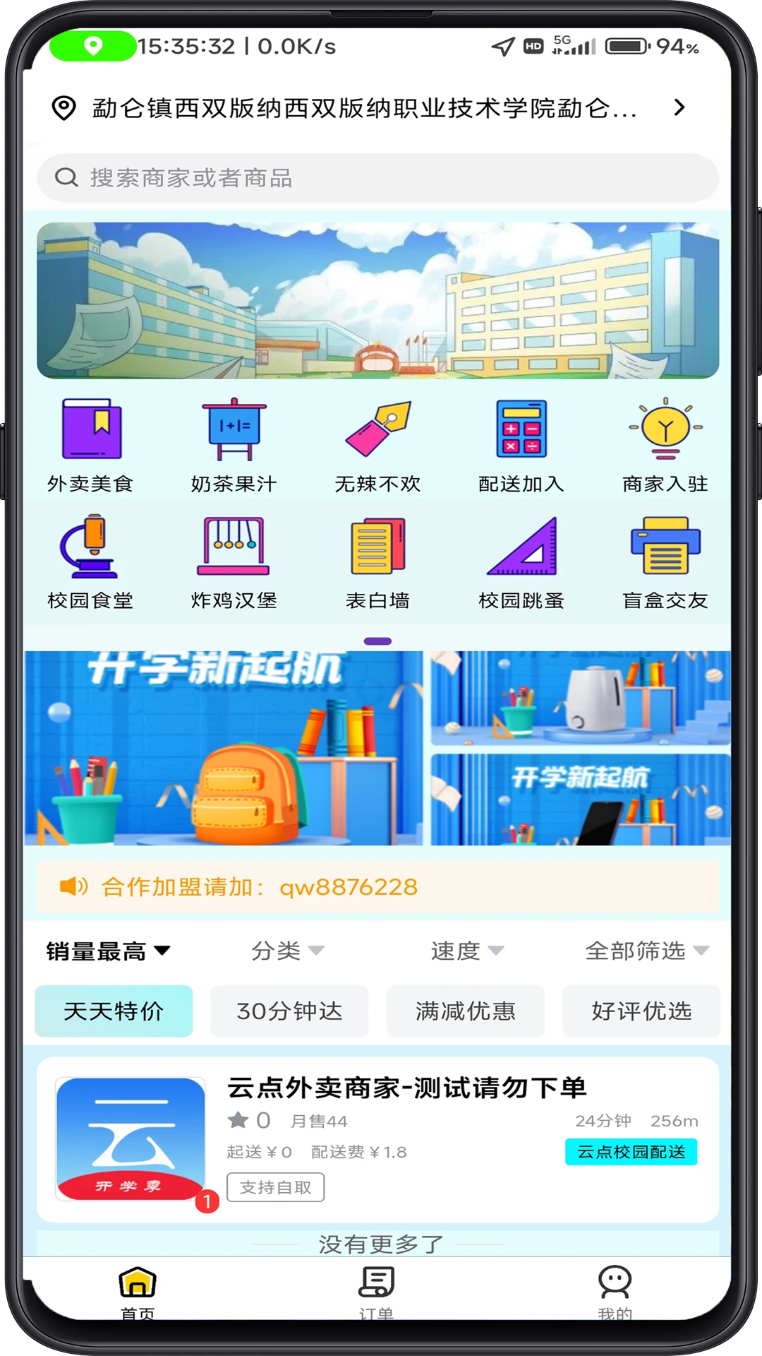 �Ƶ�����1.25.4 �����������