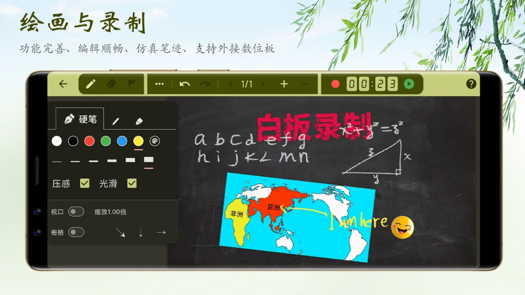 �װ�¼��Whiteboard Recorder1.6.13 �װ�¼����ѧ����