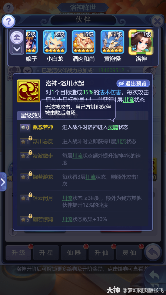 洛神百度版搜索不到怎么办 解决方法经验分享