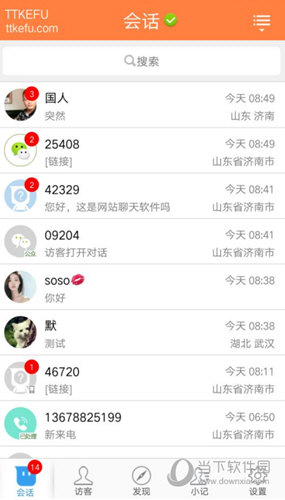 TTKEFU网站在线客服系统多端消息提醒与访客详情功能