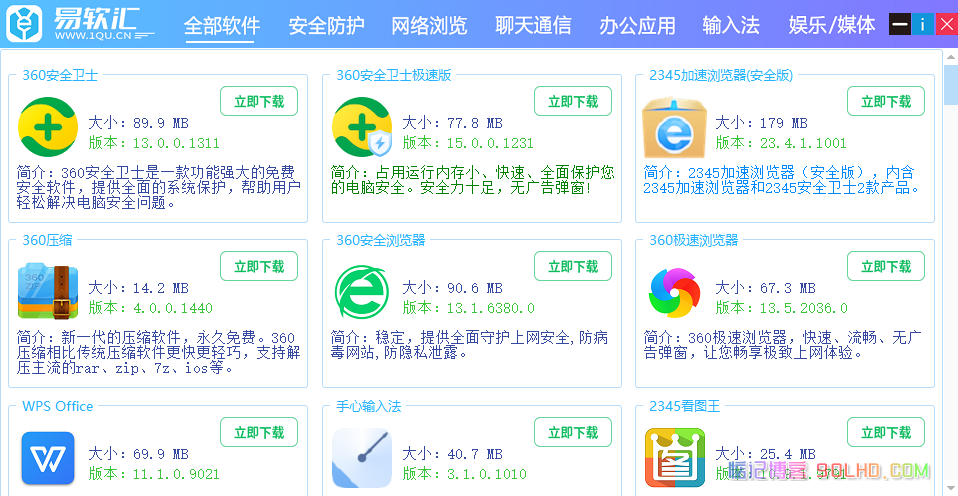 易用汇下载安装过程无捆绑软件干净安全