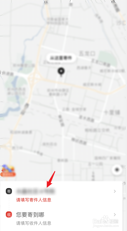 顺丰同城急送app 下单流程 界面截图