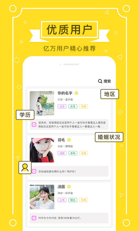 若爱免费相亲交友 真实用户注册和机器人托儿的识别
