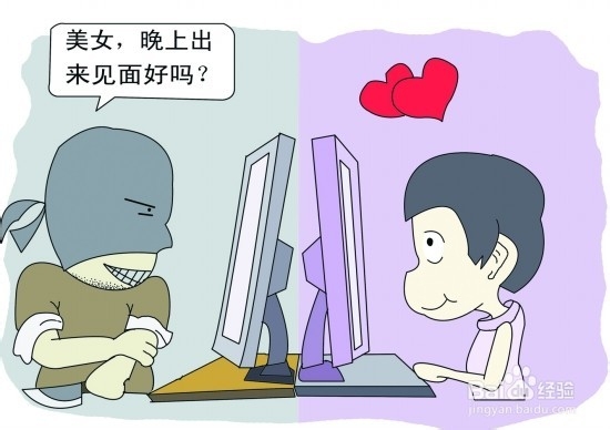 若爱免费相亲交友 使用建议和防骗注意事项总结