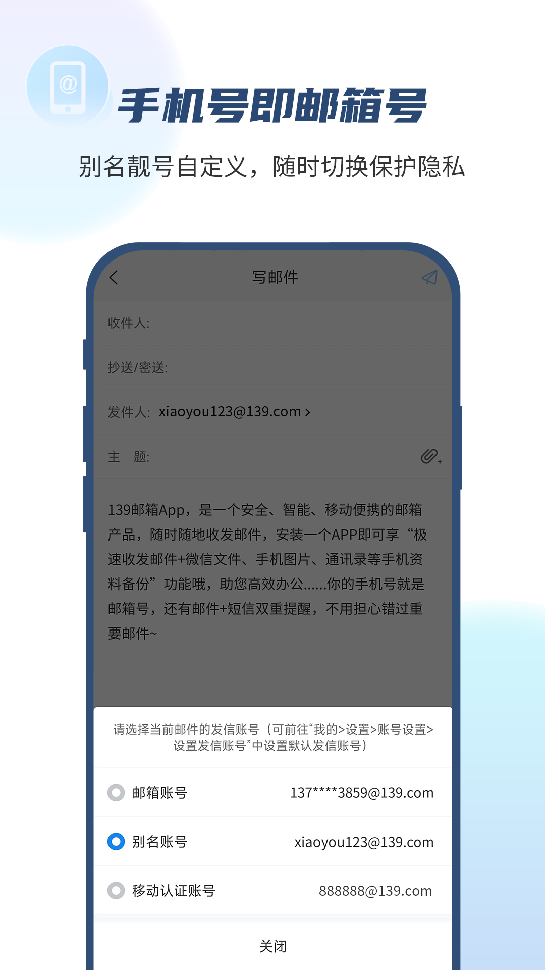 139邮箱登陆手机版下载 手机界面安全收发邮件