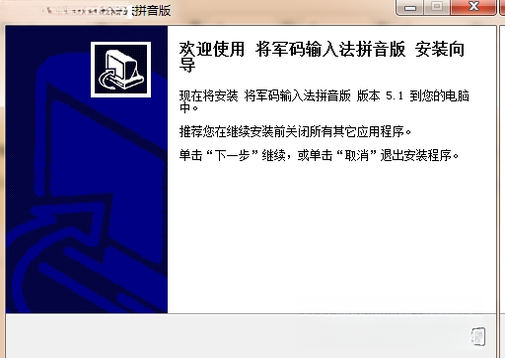 将军码输入法{package_version_name} 五笔形码高效输入