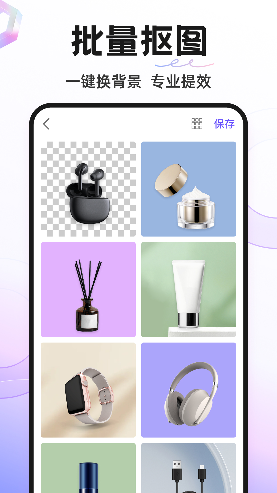 Knockout智能抠图P图2026 5.0.0 智能抠图修图