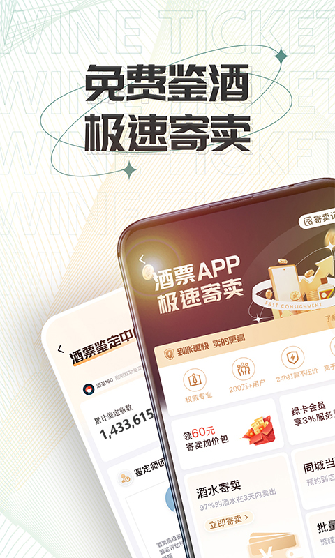 ��Ʊapp(��ˮ����) ���ʵ��Ա���ܿ�ָ�� ��ʵ�������