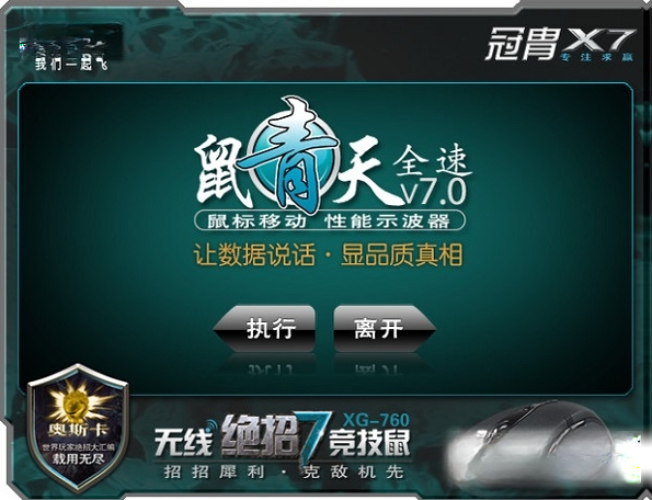 鼠青天1.0.0 鼠标检测工具