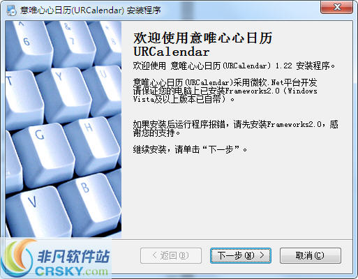 意唯心心日历URCalendar 安卓版 日程管理界面
