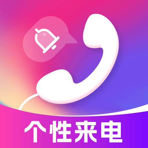 个性来电视频1.0.5 视频铃声制作