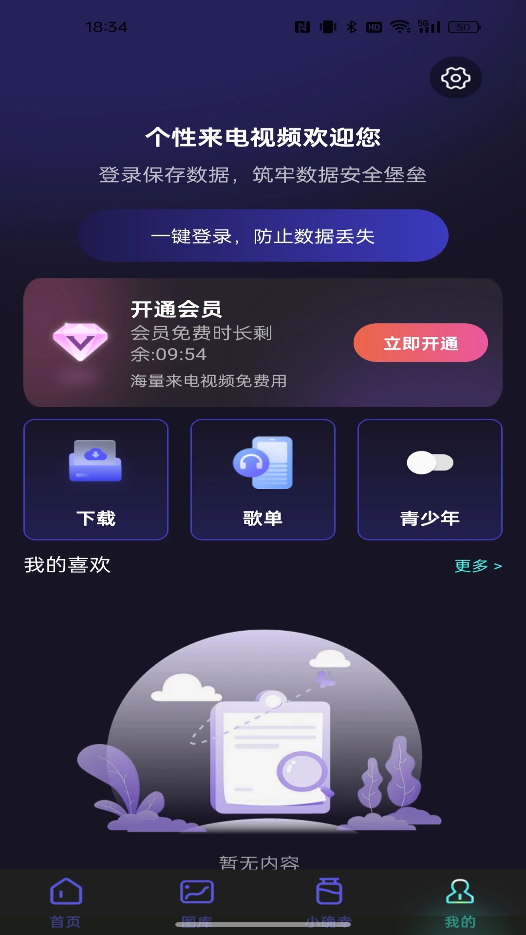 ����������Ƶ1.0.5 ��Ƶ��������