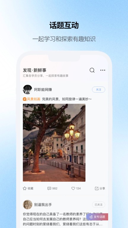 云上继教安卓版 功能介绍 截图