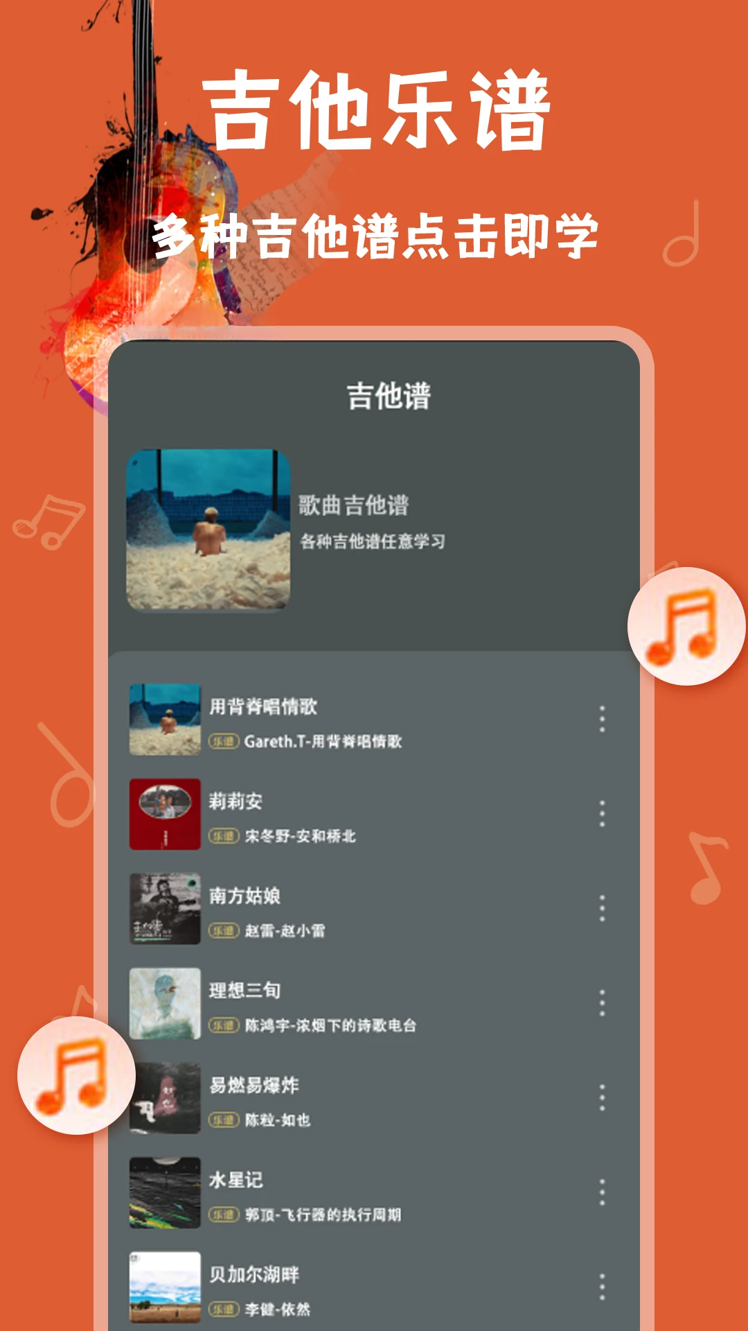 �缪��ģ����1.0.6��׿�� ģ��缪������