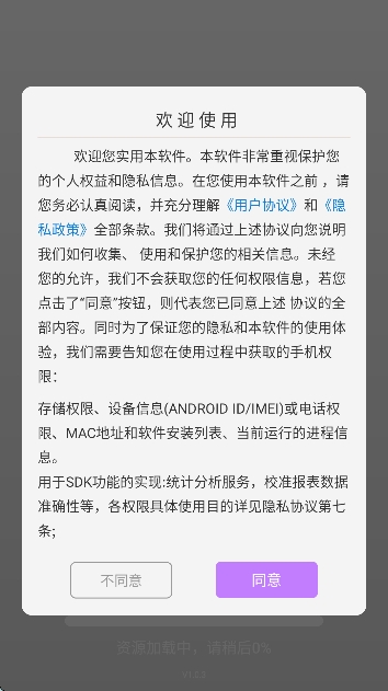 �缪��ģ����1.0.6��׿�� ģ��缪������