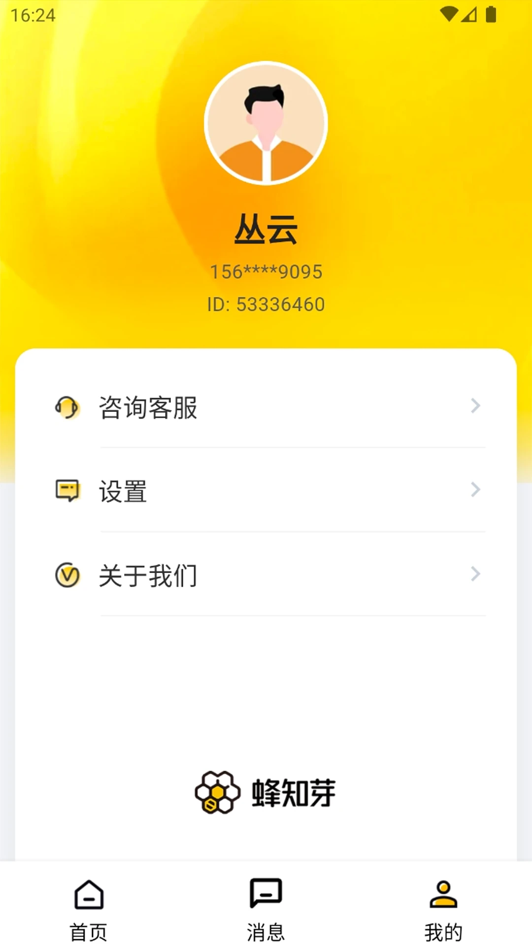 ��֪ѿ1.1.33 ����׬Ǯ