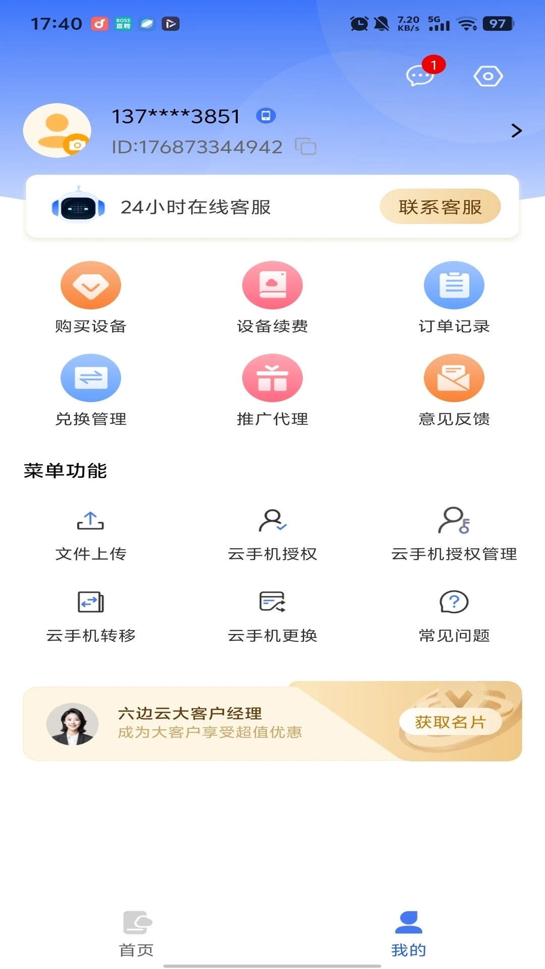 �������ֻ�1.3.1 �ƶ˰�׿�ֻ�