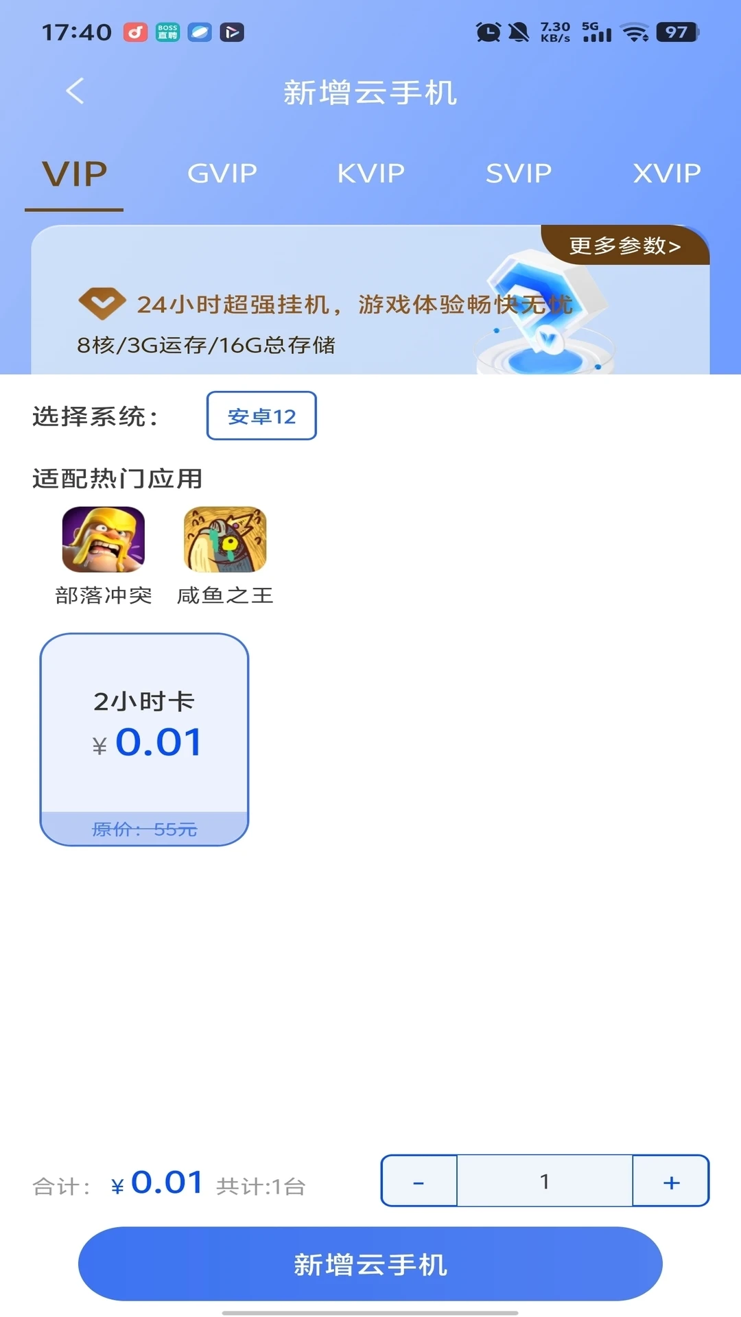 �������ֻ�1.3.1 �ƶ˰�׿�ֻ�