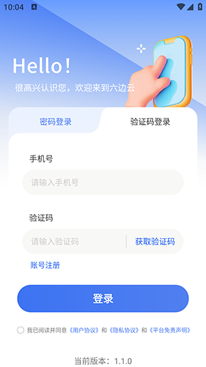�������ֻ�1.3.1 �ƶ˰�׿�ֻ�