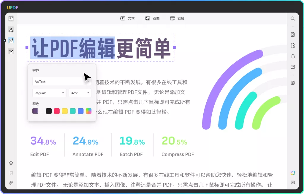 PDF编辑器PDF Editor在线修改PDF文件操作界面