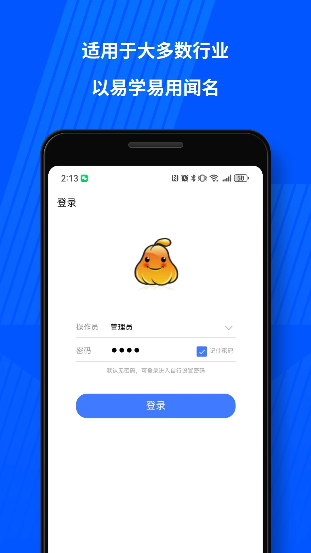 傻瓜进销存2026免费版 简易库存管理