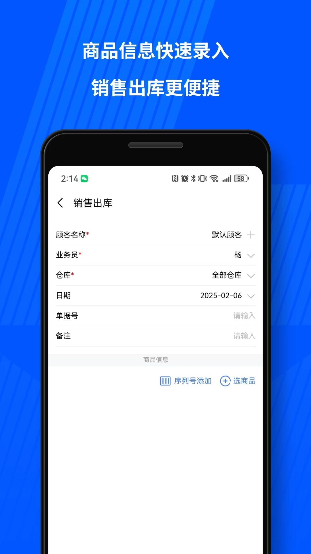 傻瓜进销存2026免费版 简易库存管理