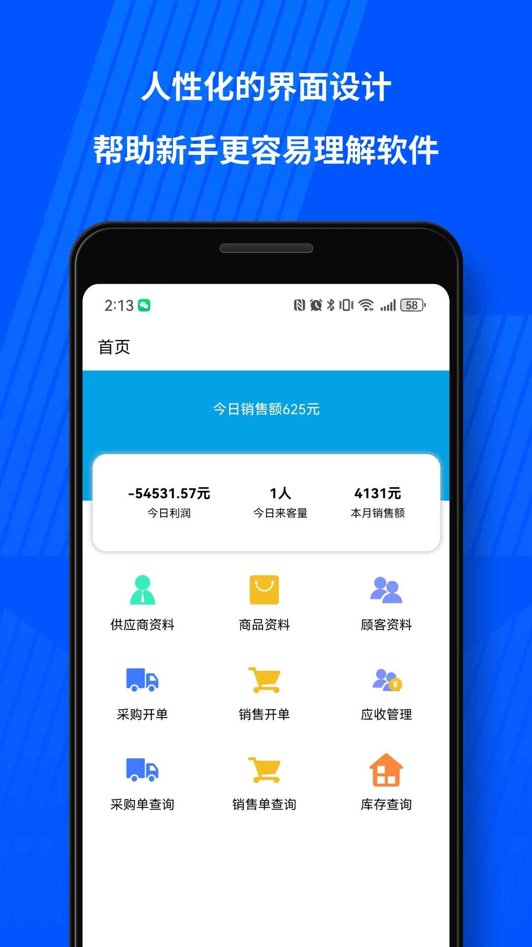 傻瓜进销存2026免费版 简易库存管理