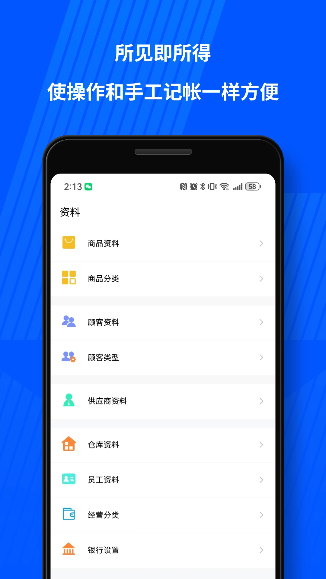 傻瓜进销存2026免费版 简易库存管理