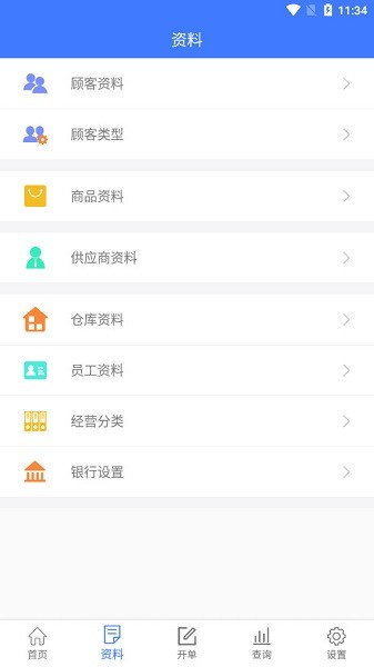 傻瓜进销存2026免费版 简易库存管理