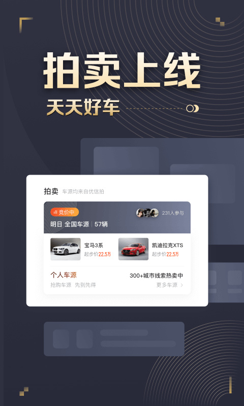 车商通V9.8.6 安卓版