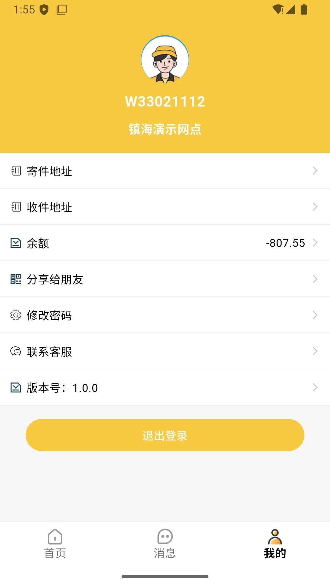 ��������1.3.9 ���˽ӵ�