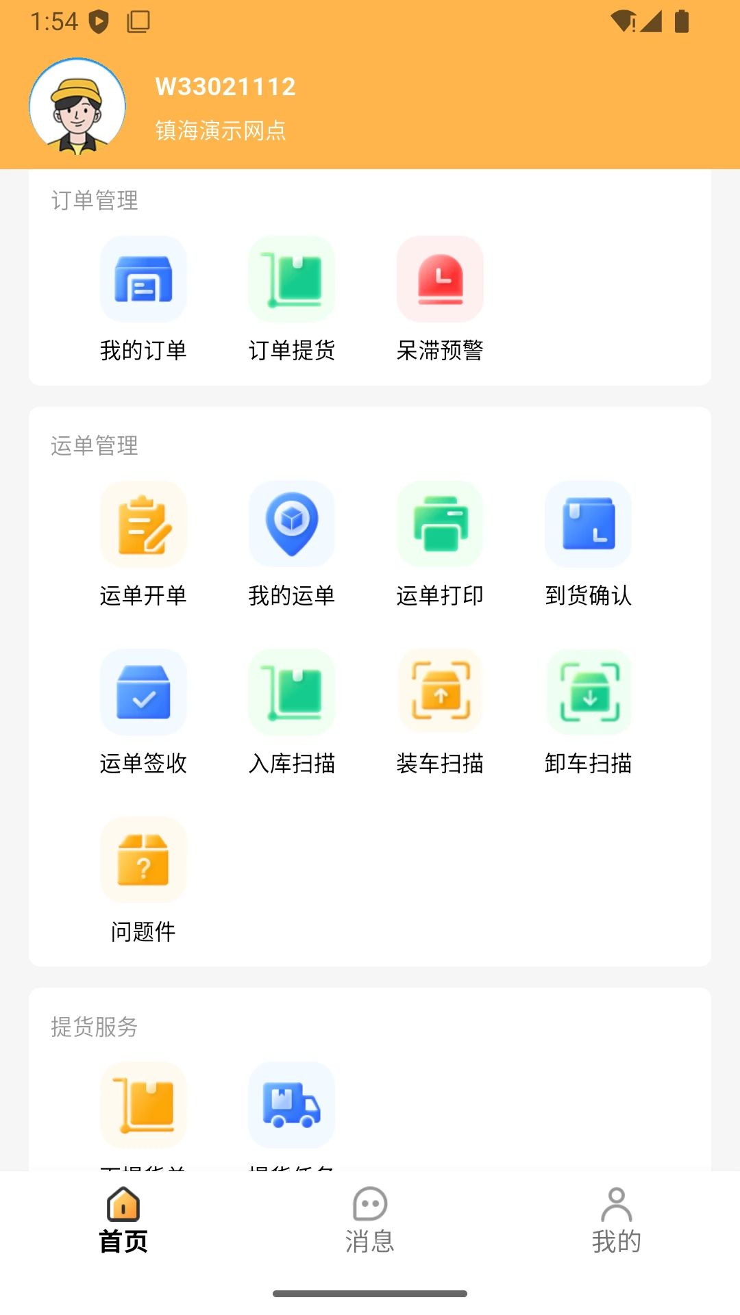 ��������1.3.9 ���˽ӵ�