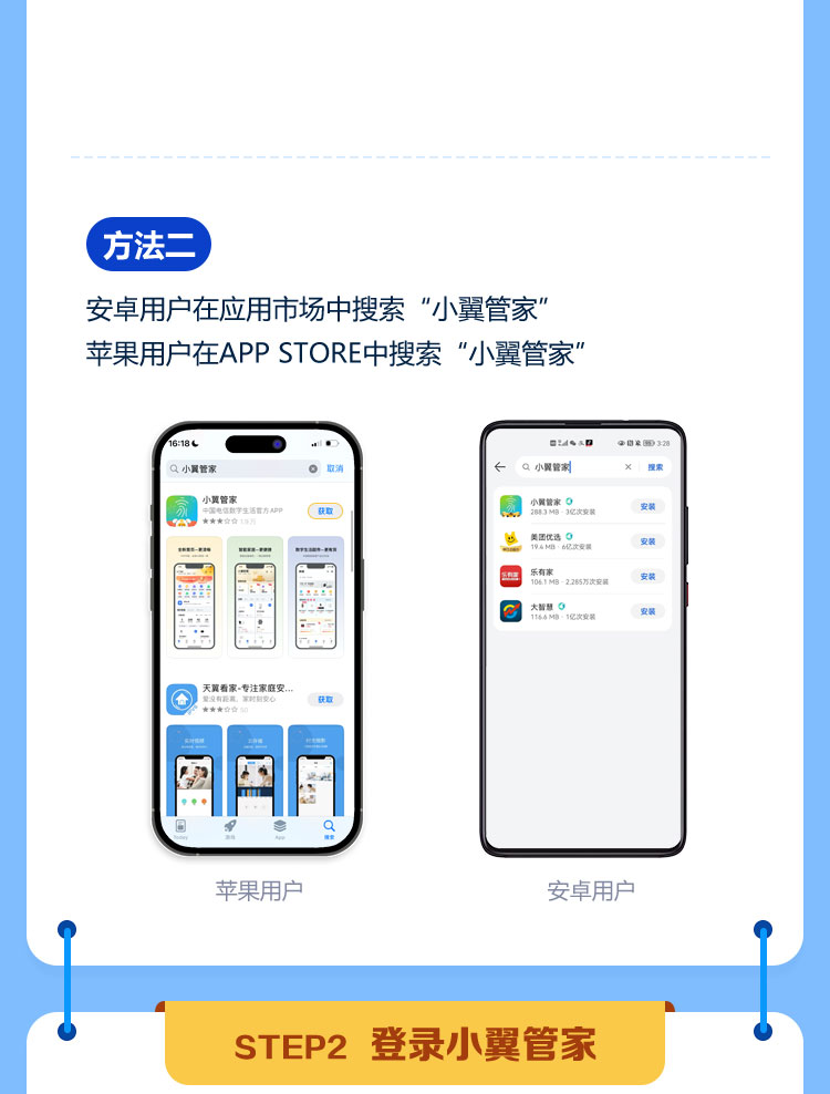 三高管家安卓版 使用教程