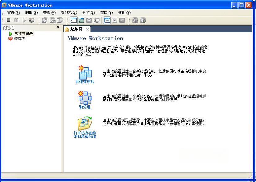VMware Workstation16.2.5 虚拟机利器