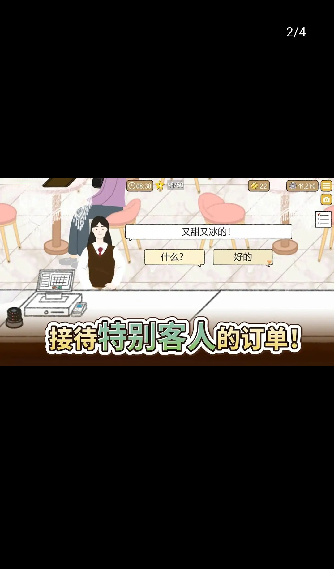 С���ȹݵĹ���Tiny Cafe Story3.9.10 ��Ӫ����