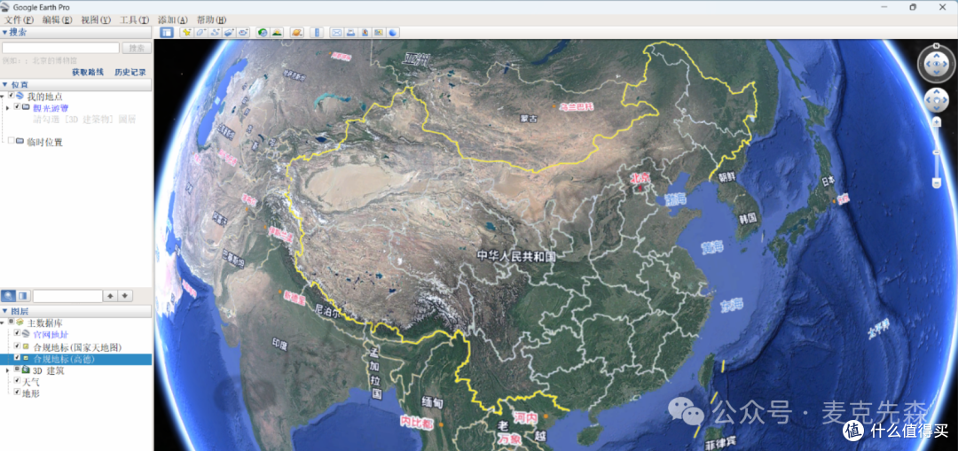 精图地球 下载安装教程 高清卫星地图