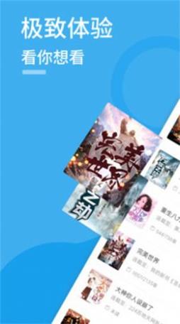 91看书 安卓版 阅读界面截图