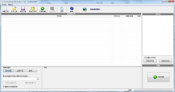 Fast Duplicate File Finder ��׿�� ɨ������ͼ