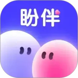 盼伴2.4.2 社交交友