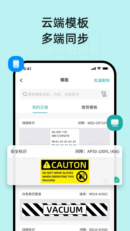 MakeID Label Pro��ǩ��ӡ����1.8.3 רҵ��ǩ��ӡ