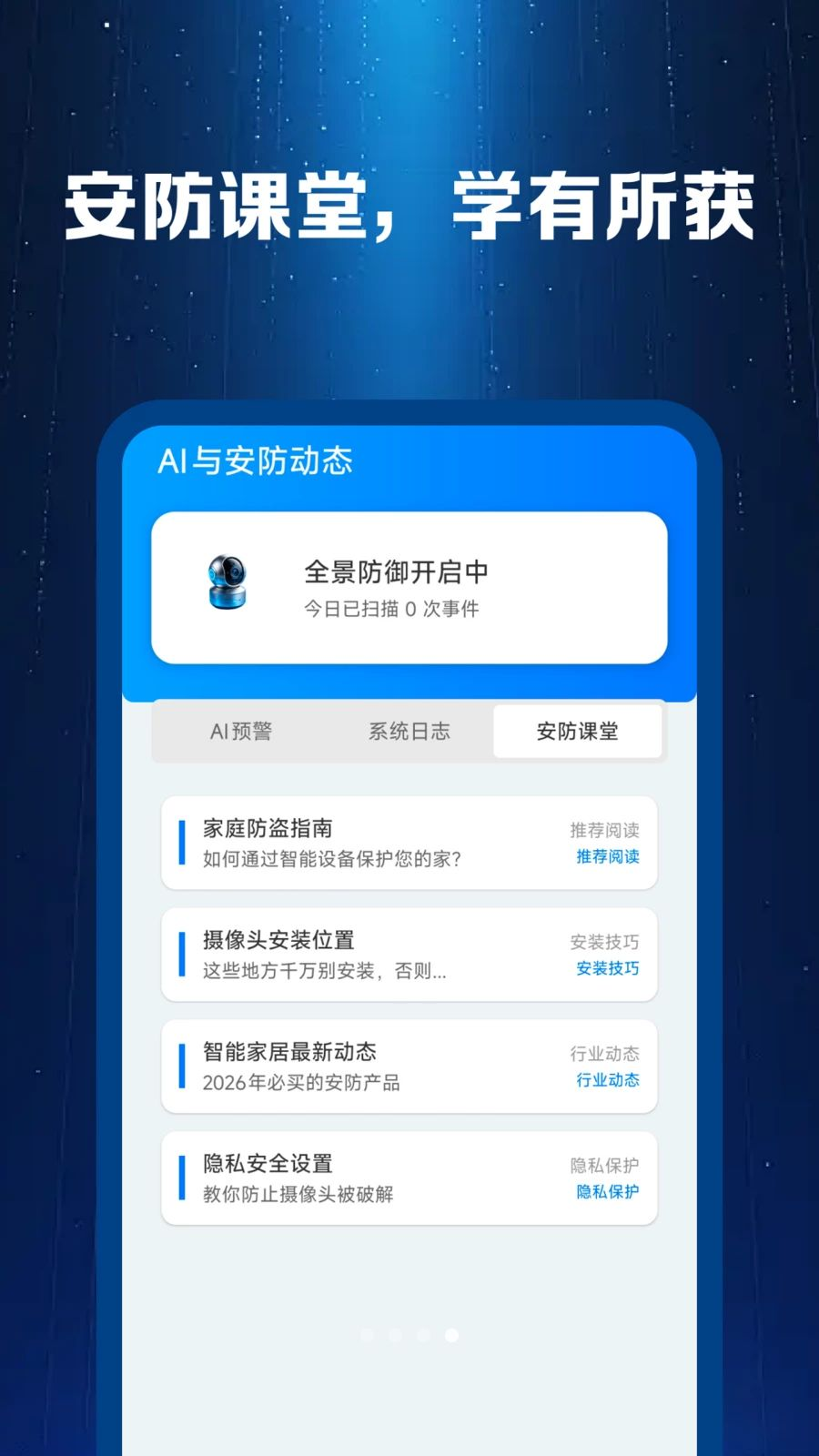 �����ؿ��Ҿ���1.0.3 �ֻ�Զ�̼��