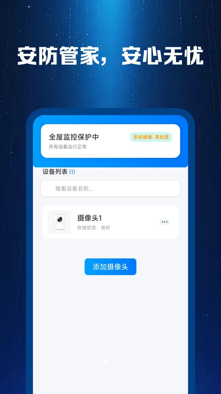 �����ؿ��Ҿ���1.0.3 �ֻ�Զ�̼��