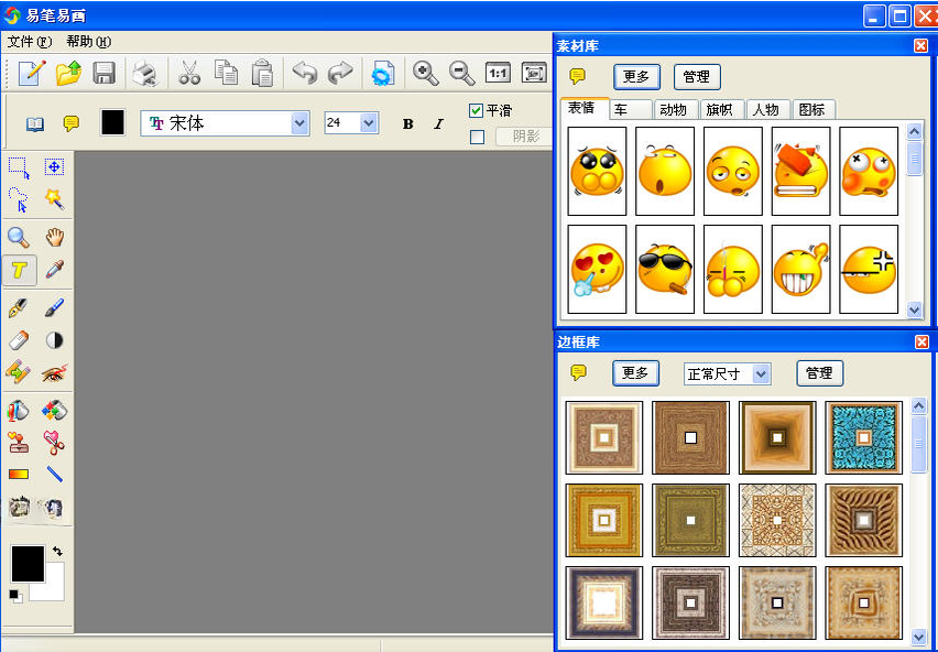 易笔易画1.0.0 绘画创作工具
