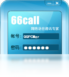 66Call网络电话 安卓版 软件界面