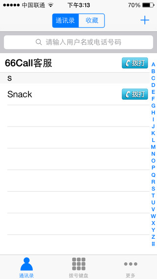66Call网络电话3.0.1 网络电话拨打工具