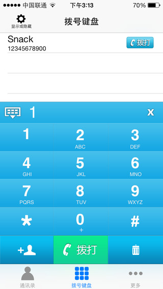 66Call网络电话3.0.1 网络电话拨打工具