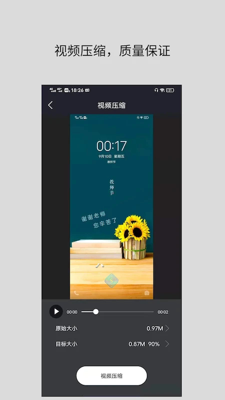 视频格式转换器v3.6.8 全能视频转码工具