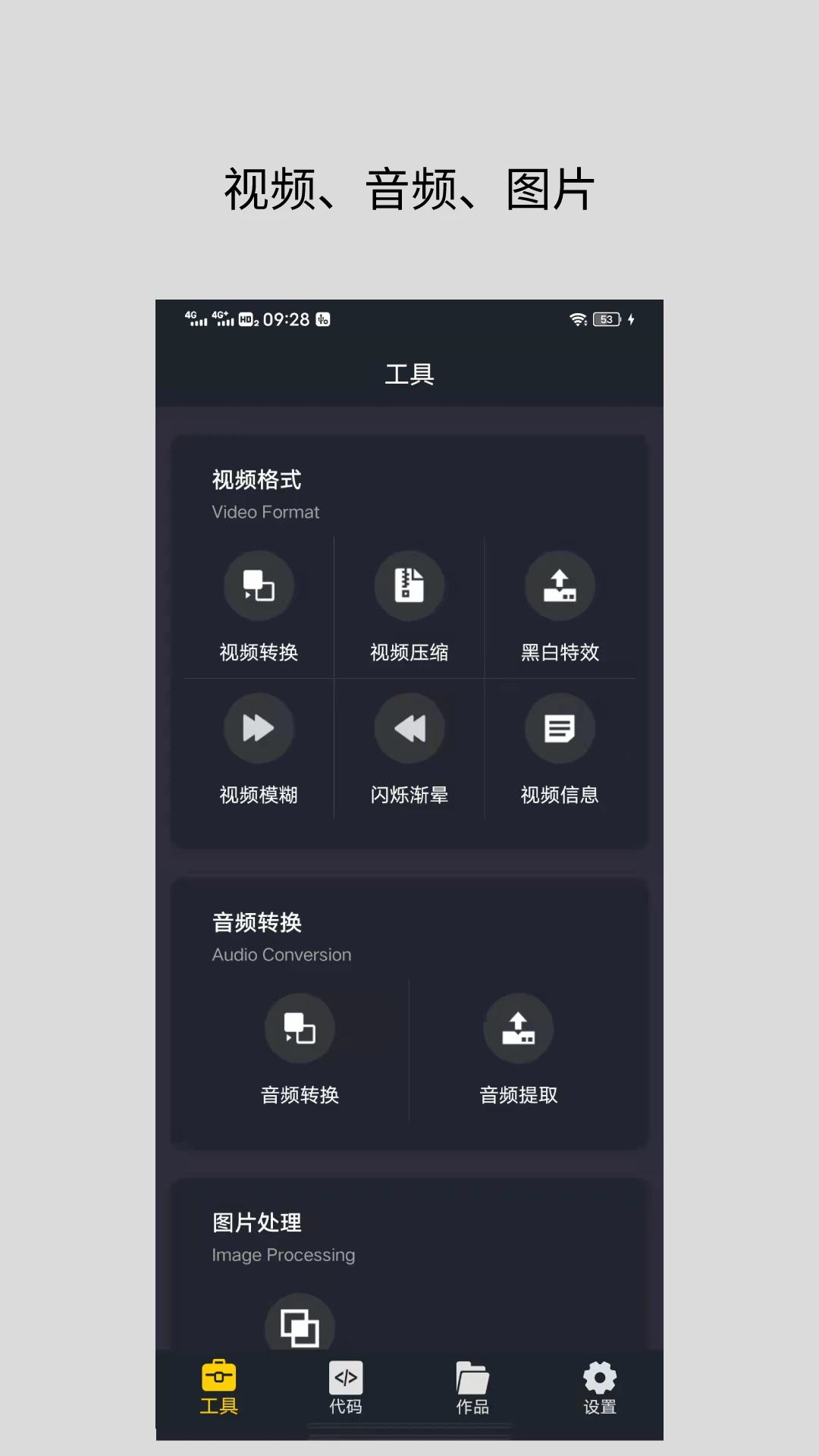 视频格式转换器v3.6.8 全能视频转码工具