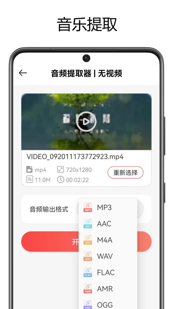 视频格式转换器v3.6.8 全能视频转码工具